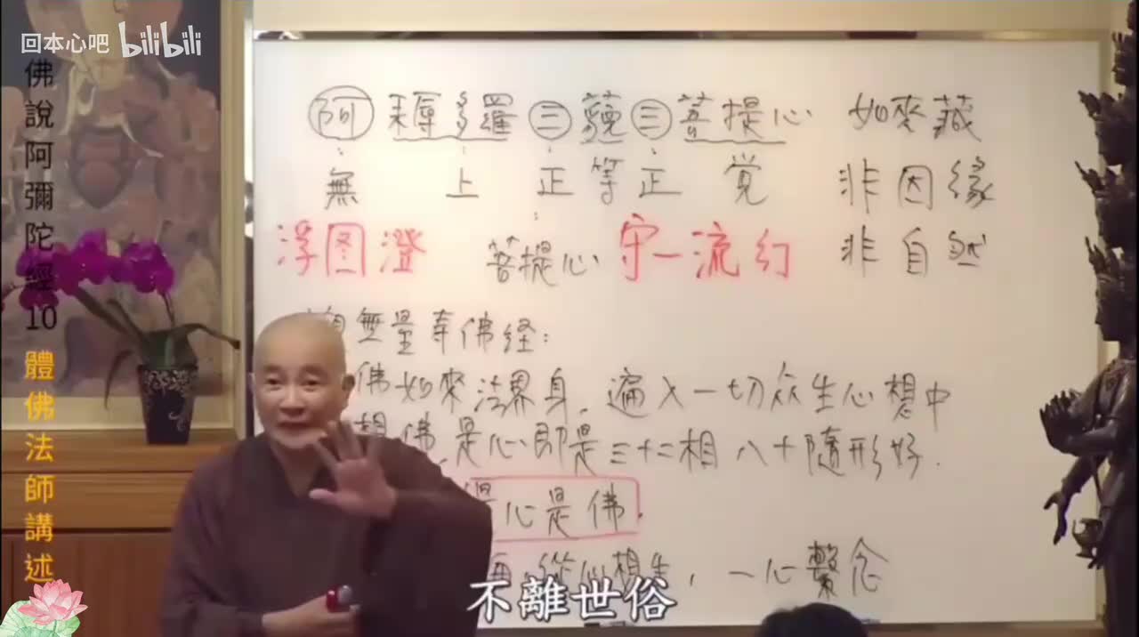 《佛说阿弥陀经》10-10