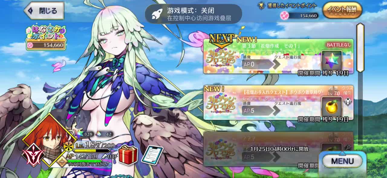 第3节「花田作成 其1」