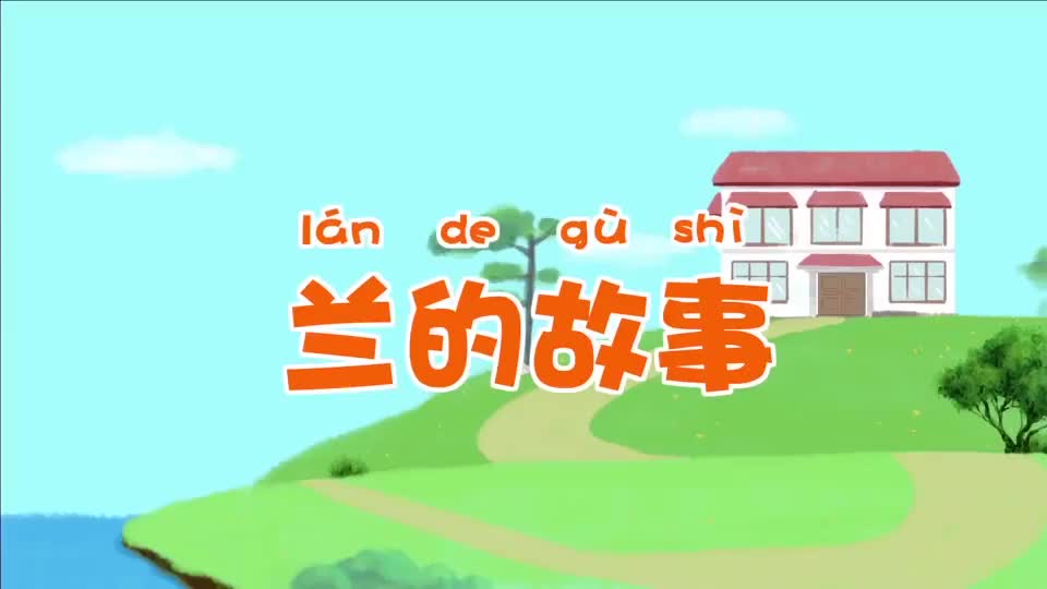 14.君子佩兰，戴的居然是草？