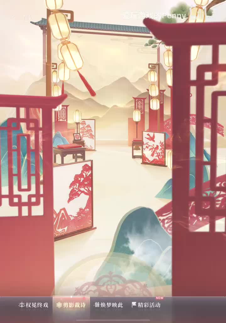 【活动2025.12】剪影裁诗