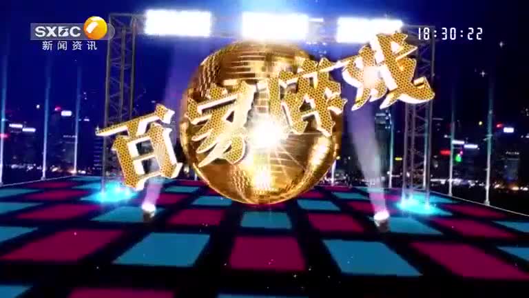 百家碎戏 (2025-08-29) - 陕西网络广播电视台