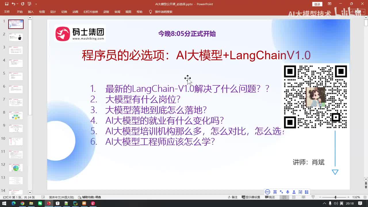 大模型有什么岗位？