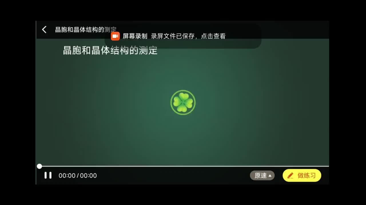 Screenrecorder-2025-08-09-10-24-23-46