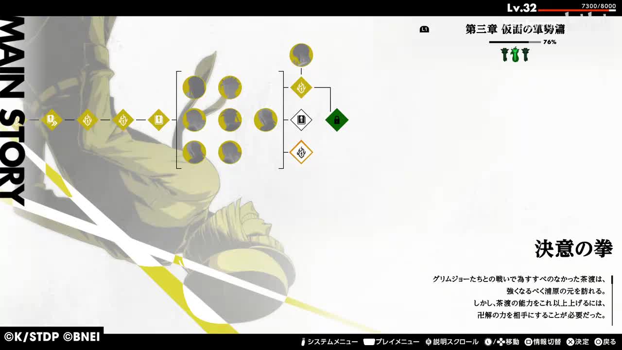 【第三章 仮面の軍勢篇】決意の拳