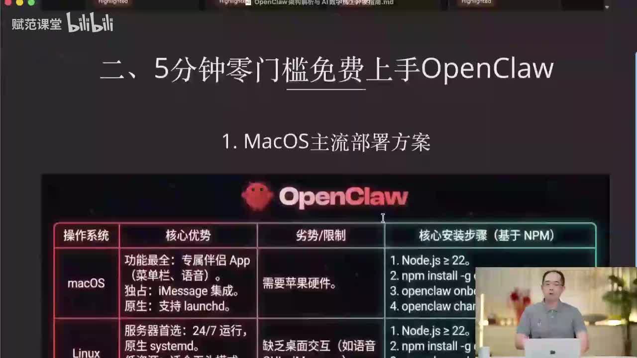 1.5分钟零门槛免费上手OpenClaw