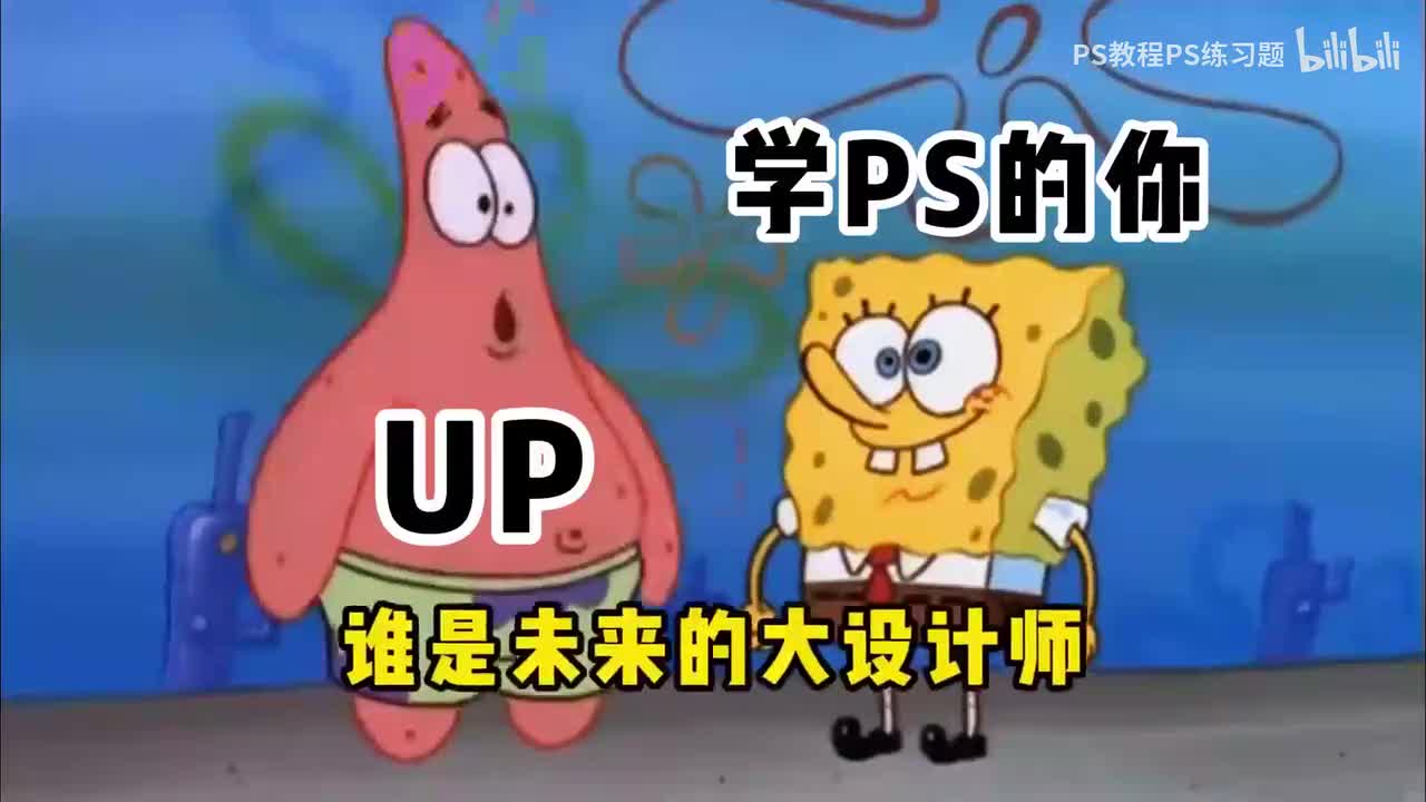 【PS教程】7.吸管工具组下