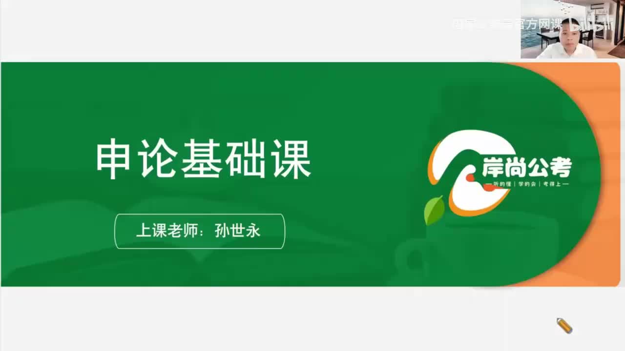 申论5：单一题型-1