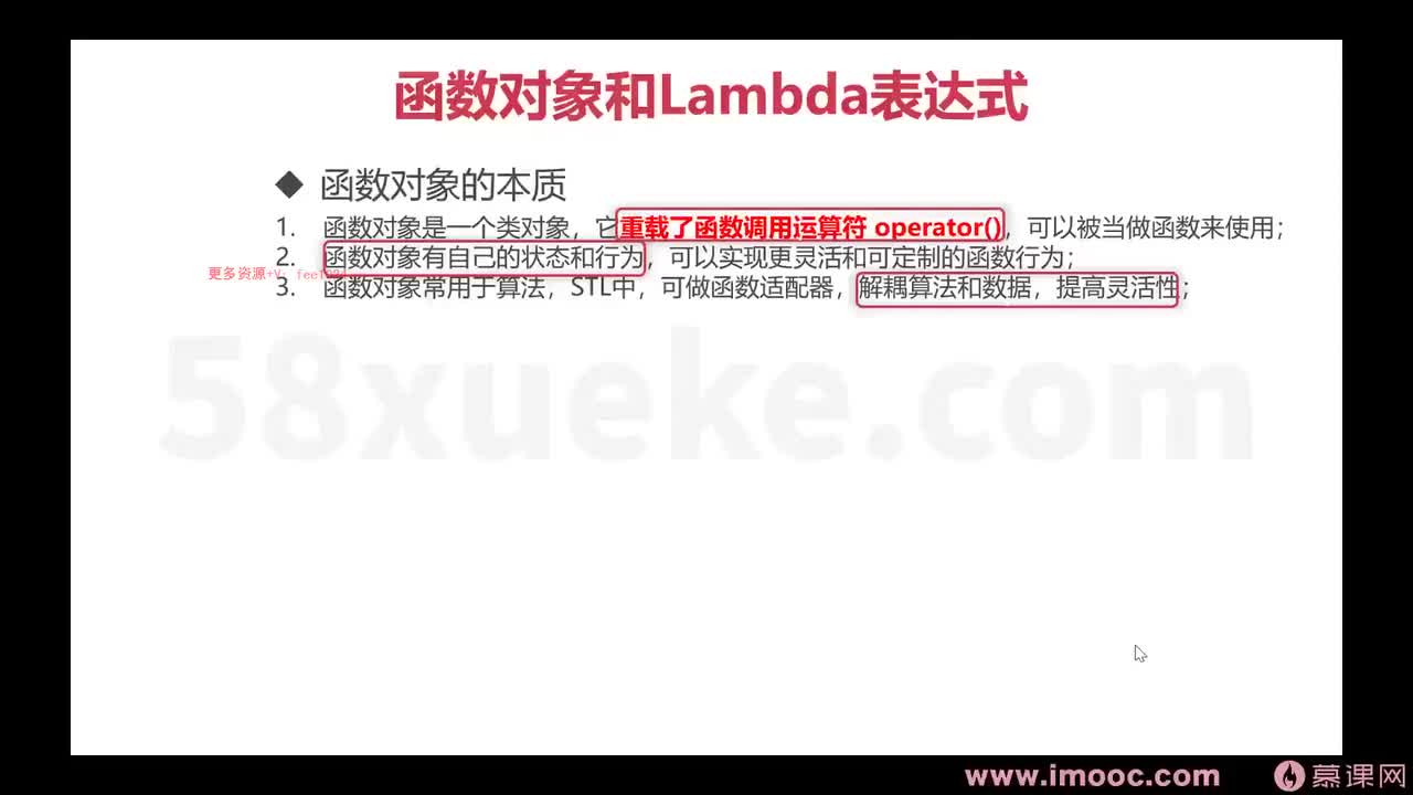 [1.4.1.9]--1-9 Lambda表达式实现闭包