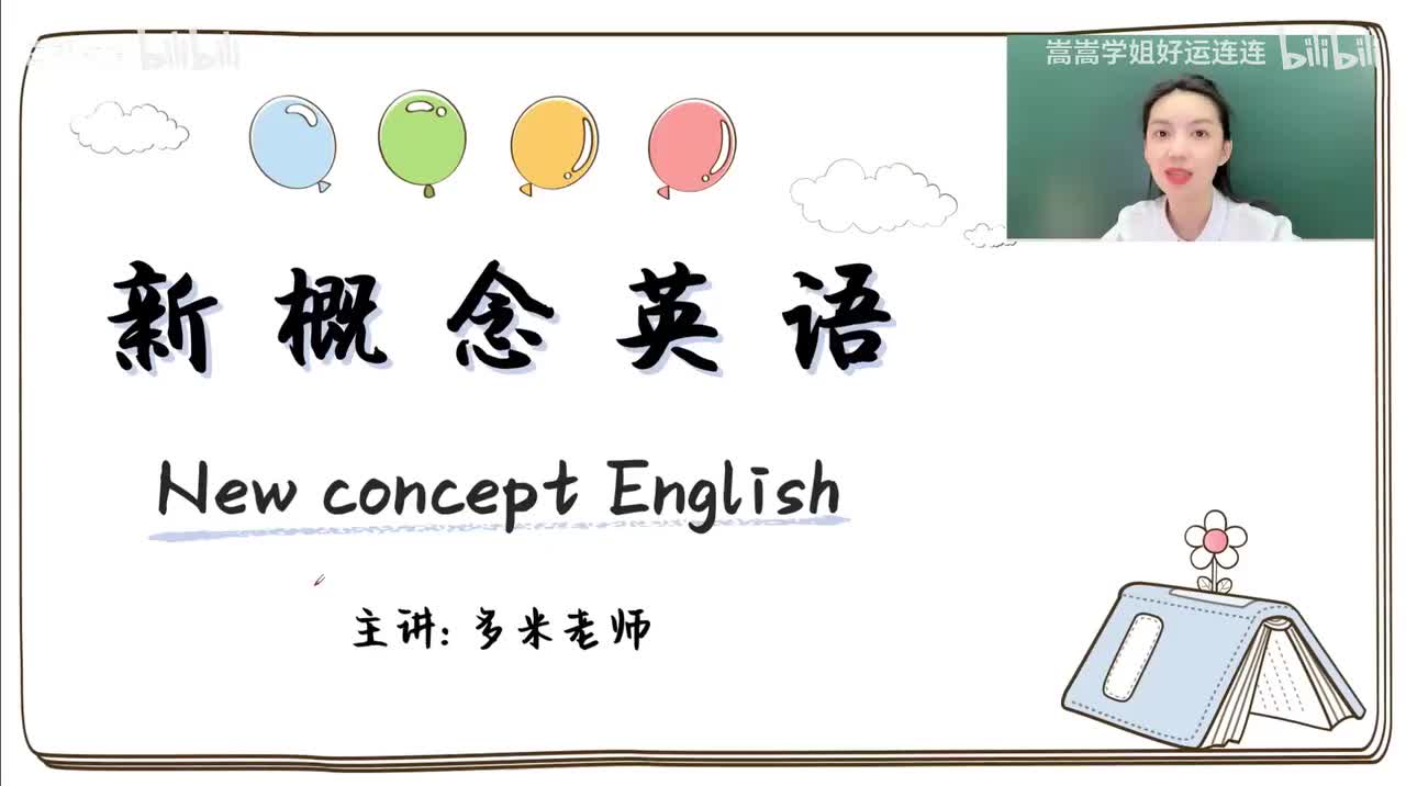 32_第1-48课-第31课（1）_1080p