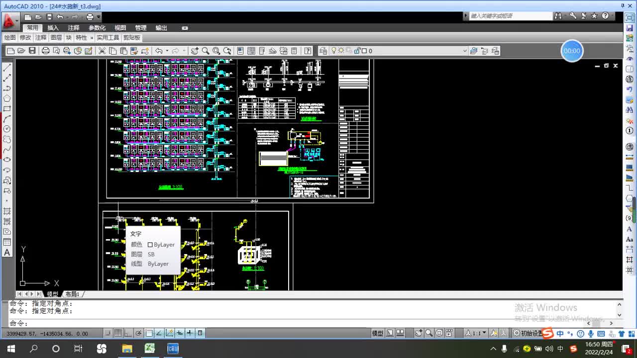5.22-给排水手算4-低区管井内支管1.mp4