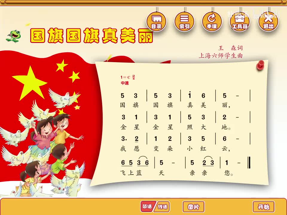 歌唱