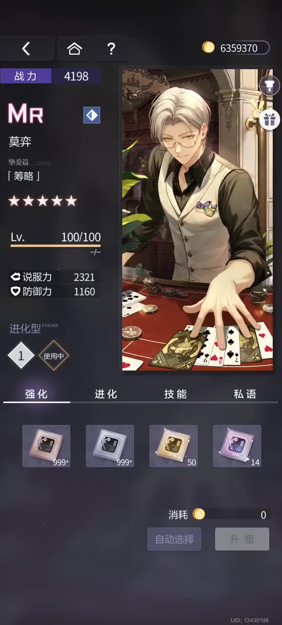 筹略(MR)
