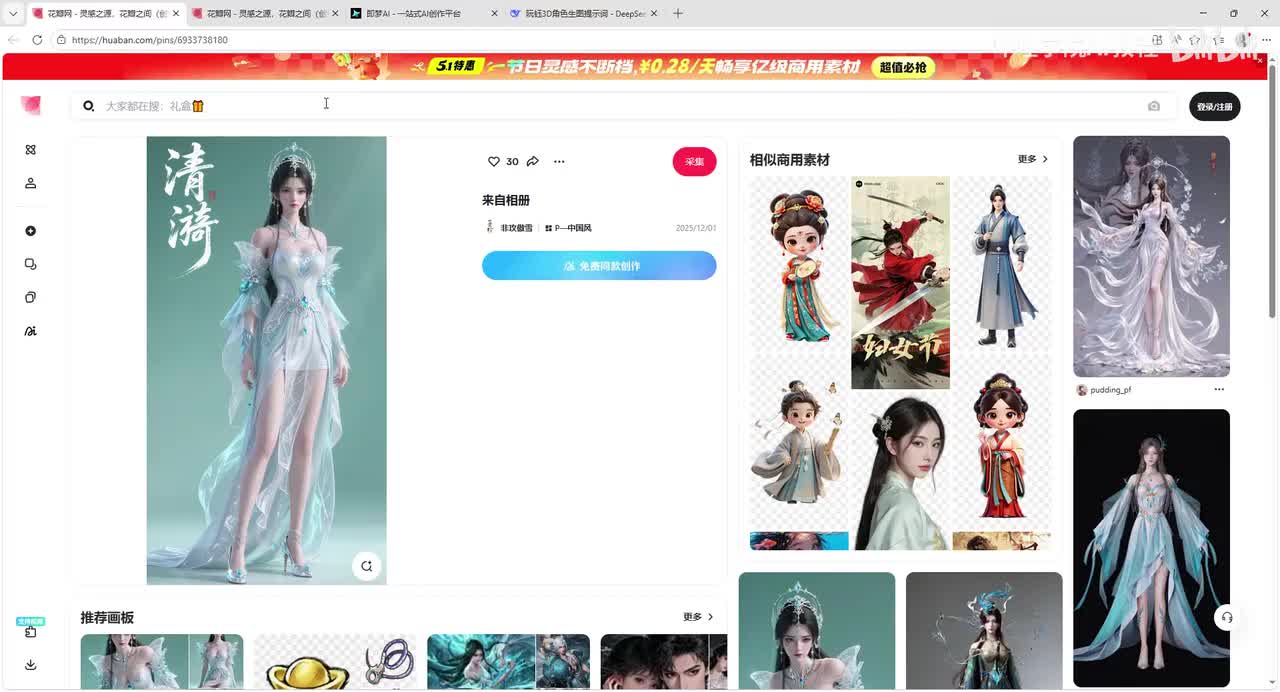 12.生出符合角色设定的好看图片