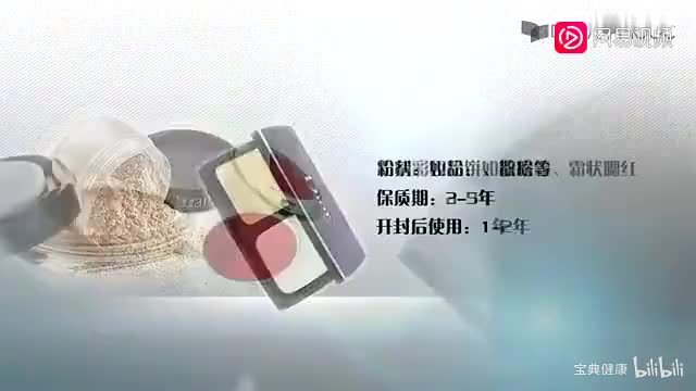 4 模块一 1.3 化妆品的特性（下）