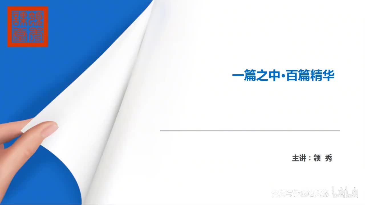 12-1—50节一篇之中——百篇精华