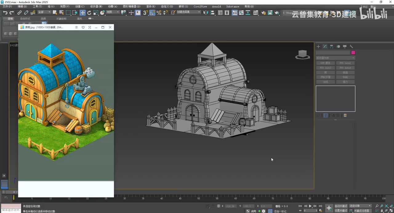 卡通场景建模（4）