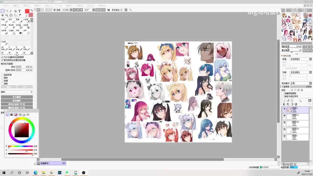 【上色全教程】第06节作业课