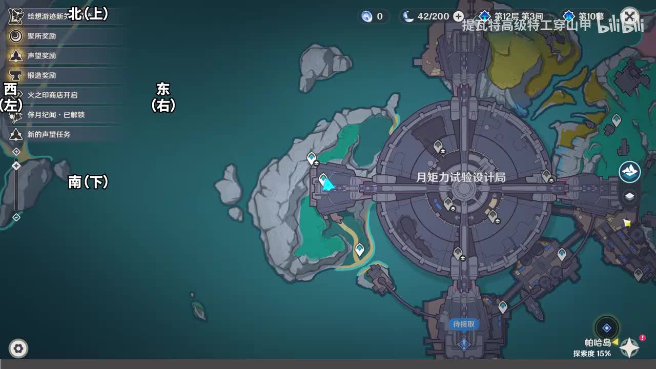 P22.最后的摩拉箱、玉帛、食谱、观景点