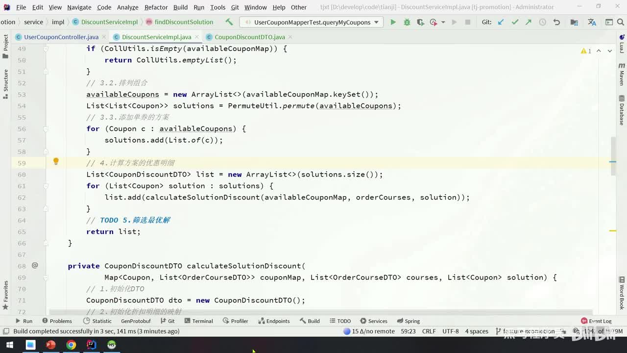 Day12-10.优惠方案推荐-与交易服务联调测试