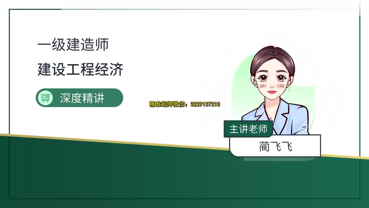 21-第7章-费用与成本（二）