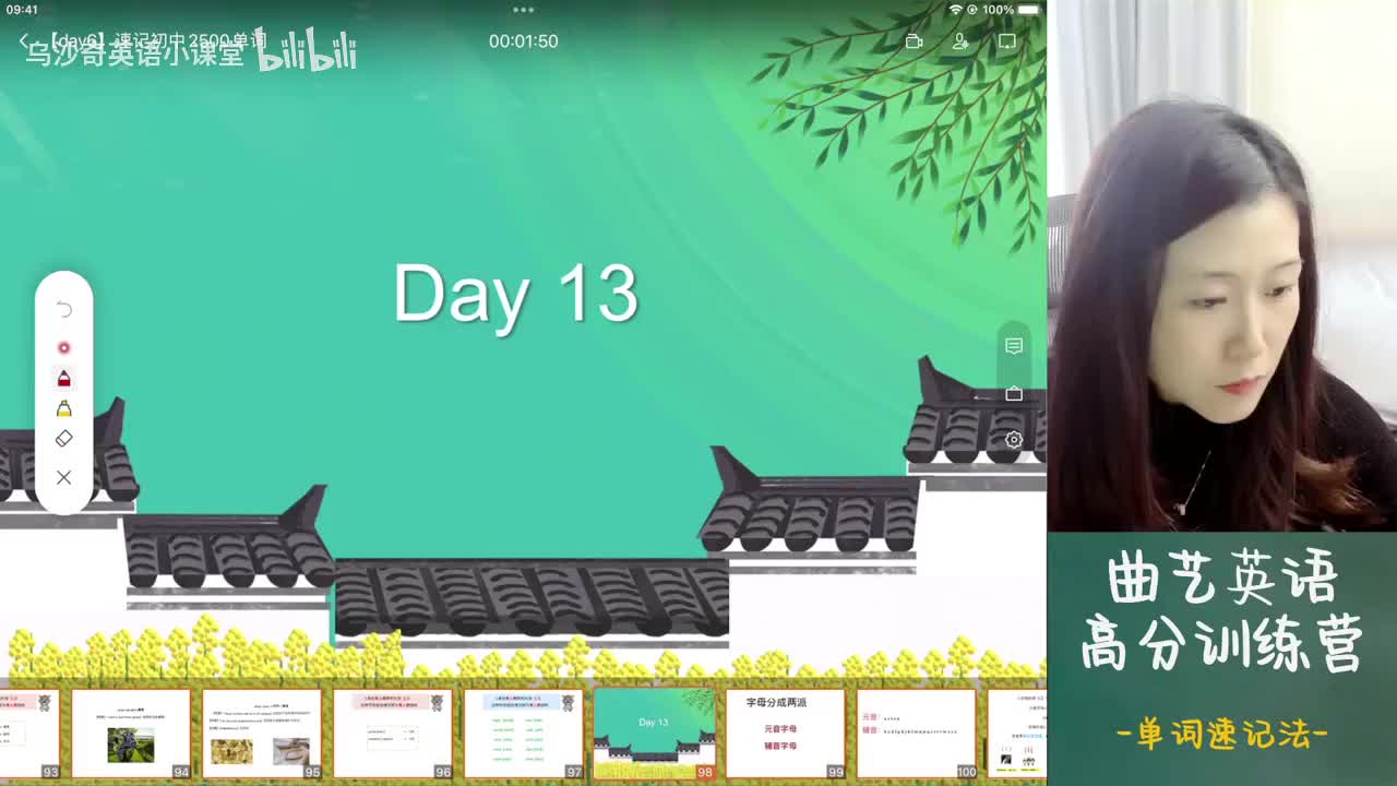 13.速记单词-第13天-at