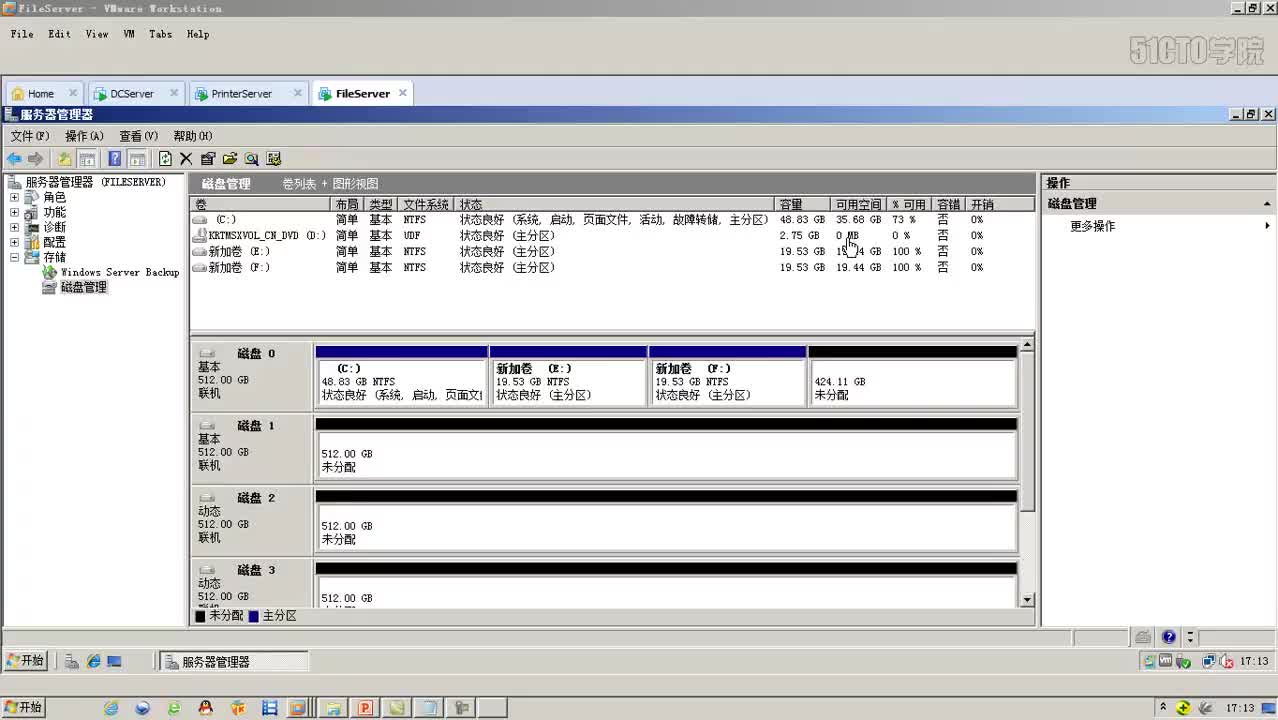 10-4、创建条带卷 镜像卷 RAID-5 跨区卷