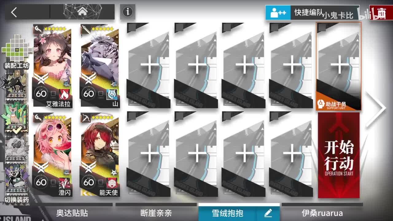 EX3普+突 挂机 老6星