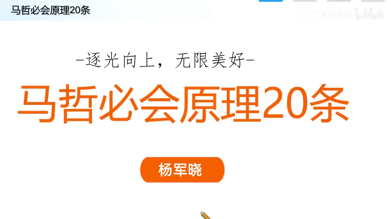 政治理论精讲-1