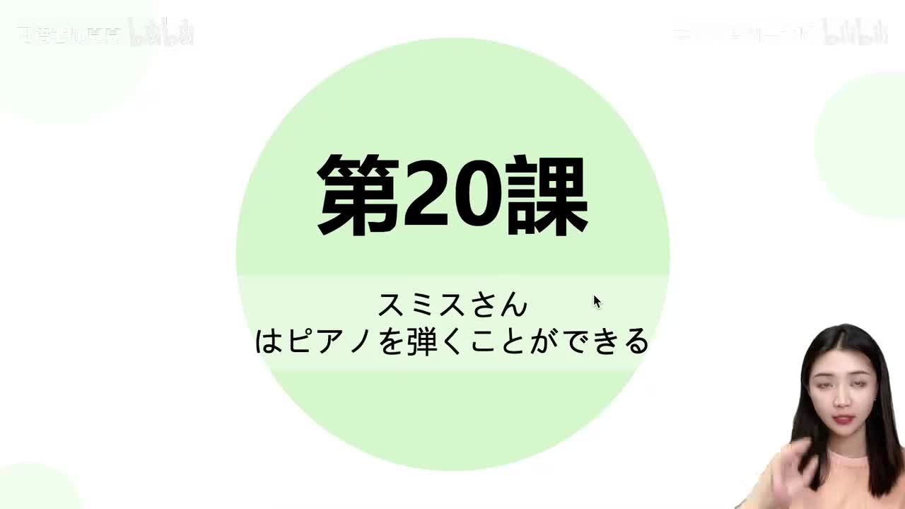 062第二十课【单词】