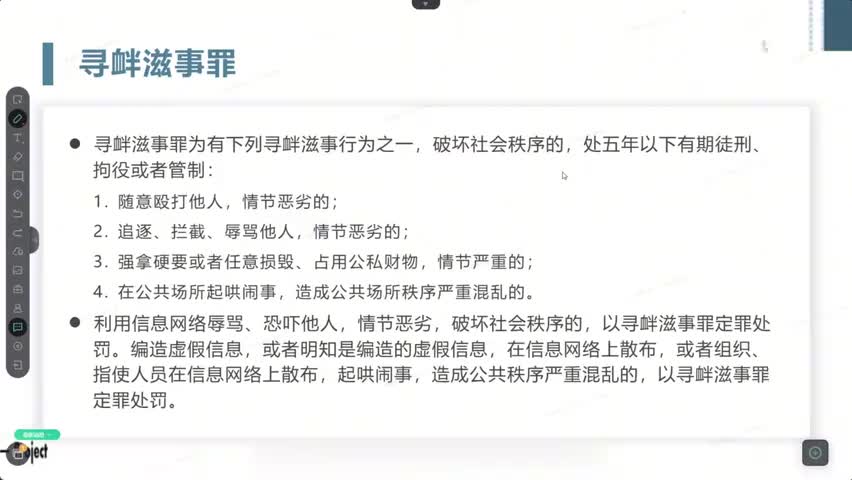 14.025.刑法分则4(Av115349047477529,P14)