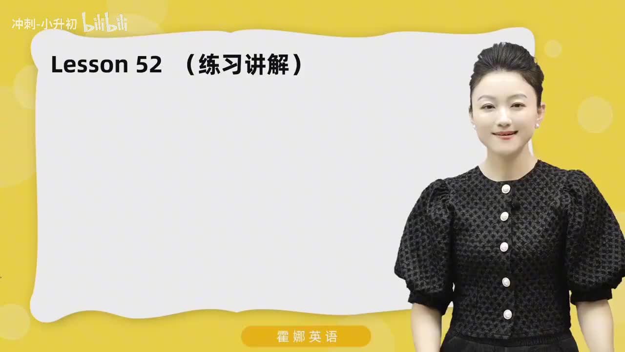 130_1册Lesson52-练习讲解