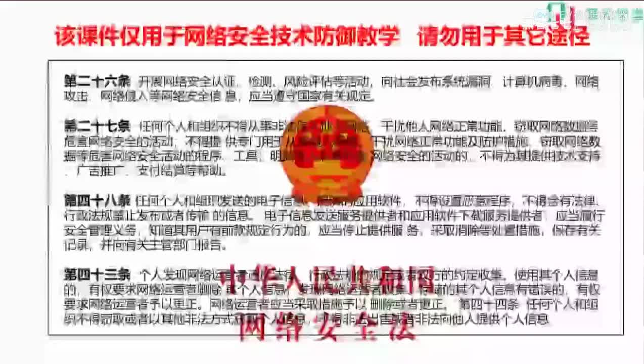 【攻击面渗透】3.8 内网安全（中）