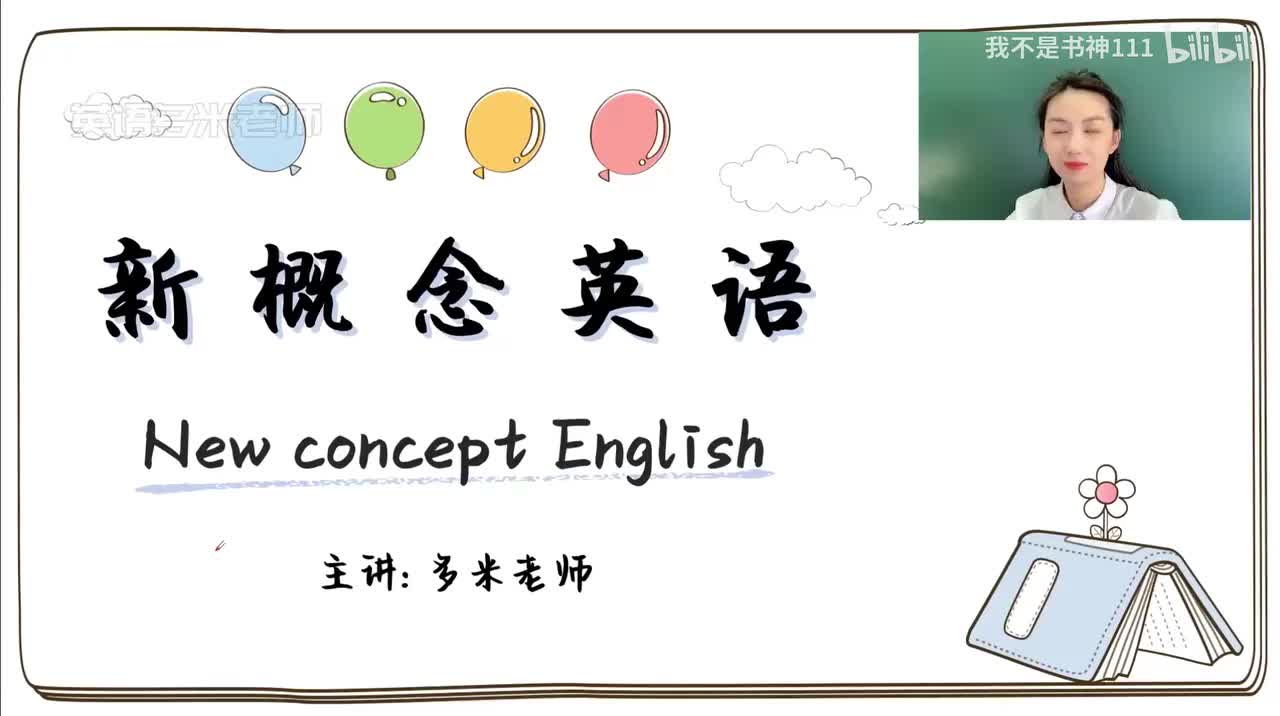 43-第41课（1）