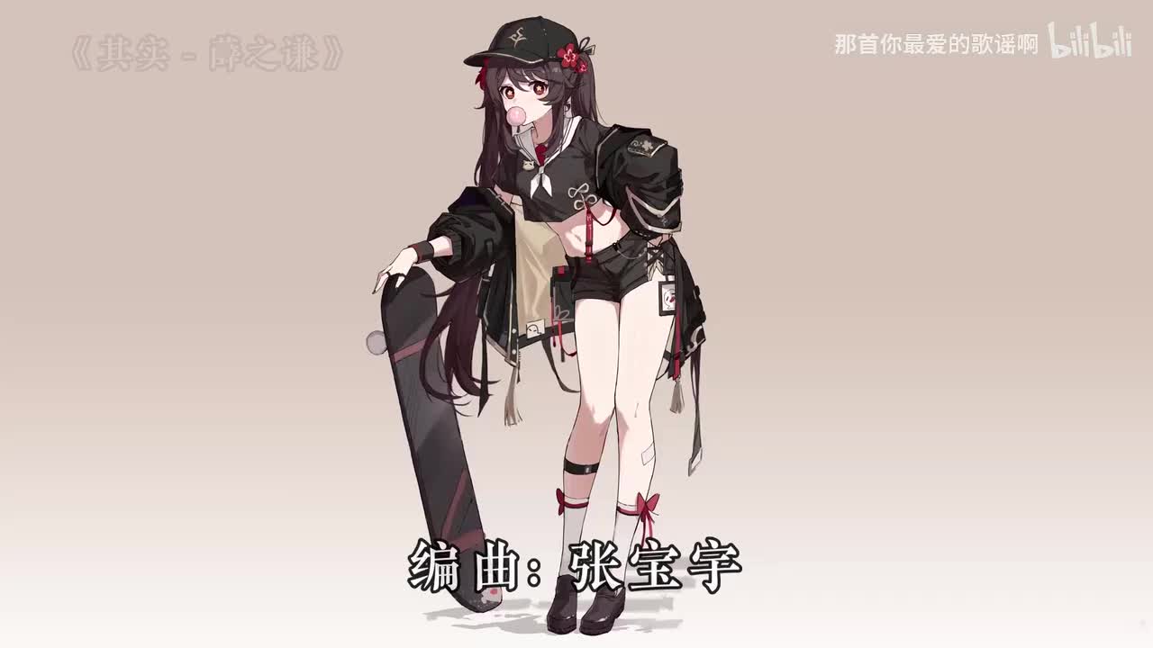 013. 其实 - 薛之谦