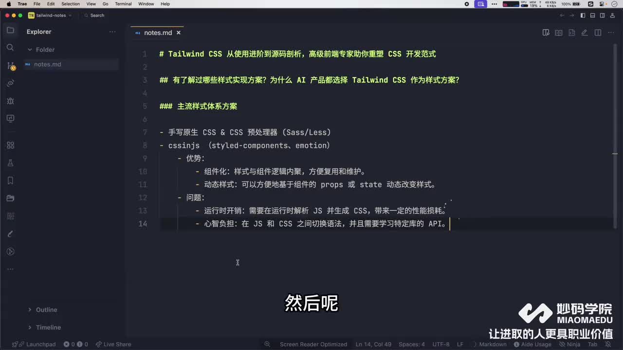 4.原子化 css 概念，Tailwind CSS 核心思想和优势