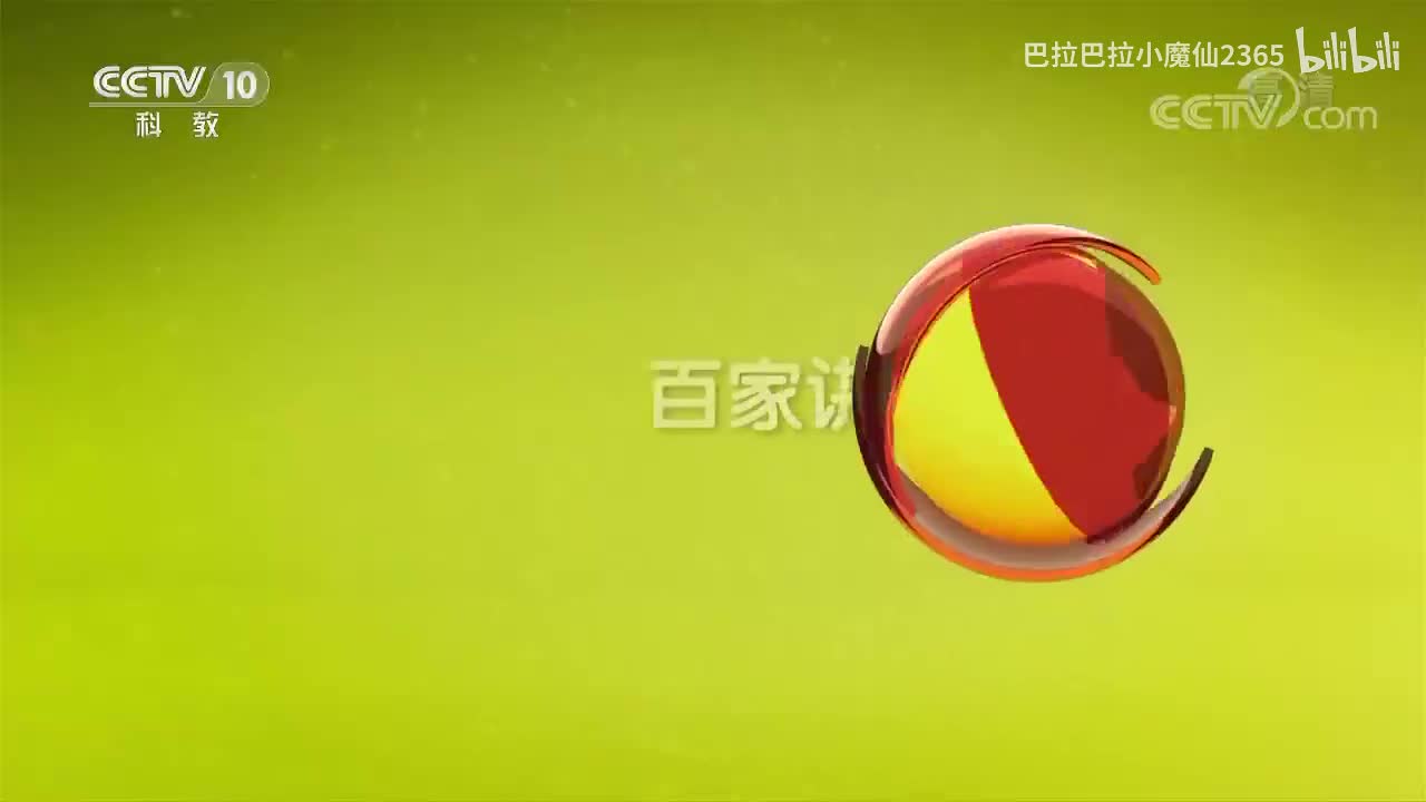 《百家讲坛》 20181229 党史故事100讲 创办特区 扩大开放