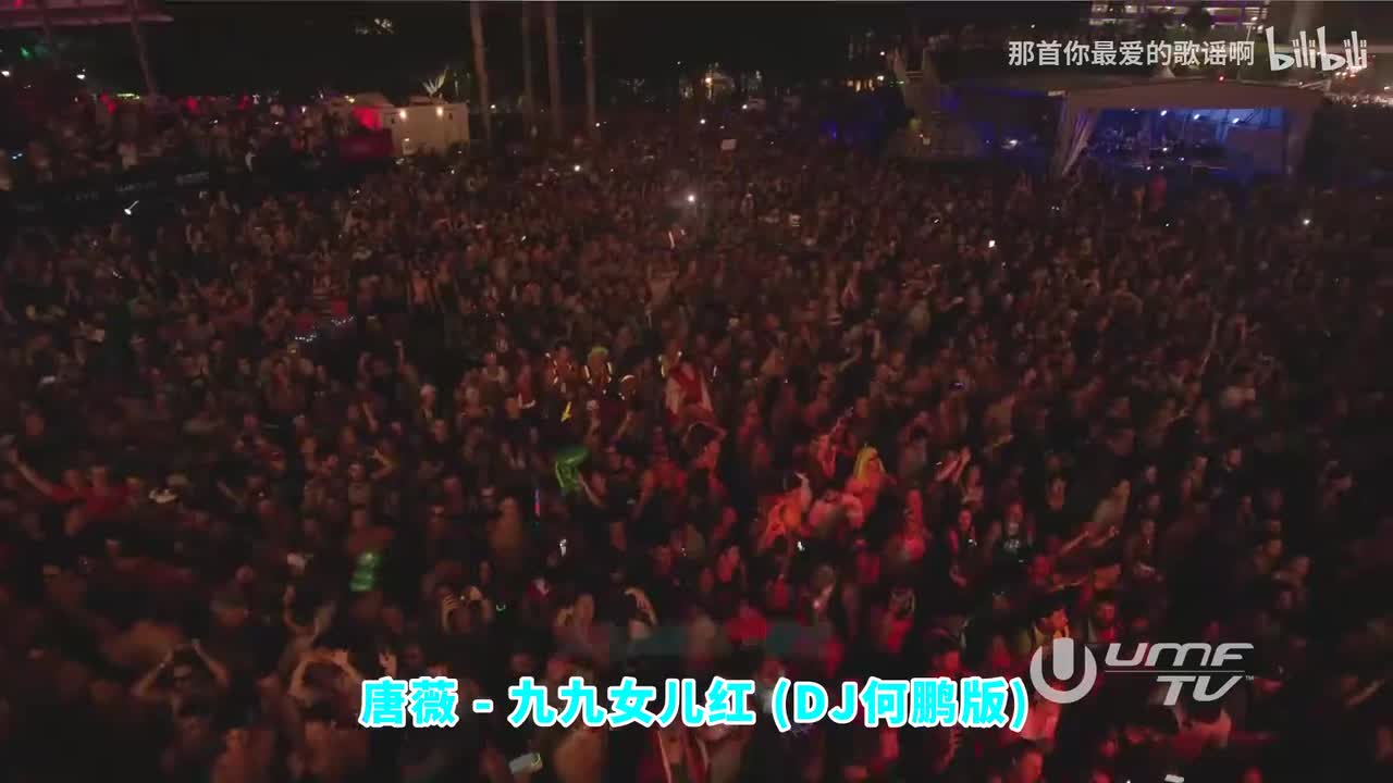 139. 九九女儿红 (DJ何鹏版) - 唐薇