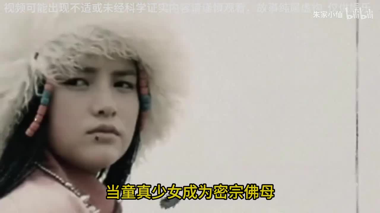 解密旧西藏密宗佛母双修事件#西藏#旧西藏#双修