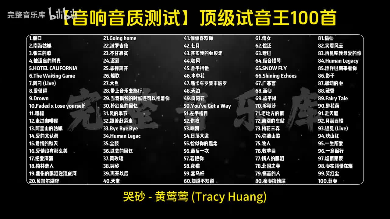 38.哭砂