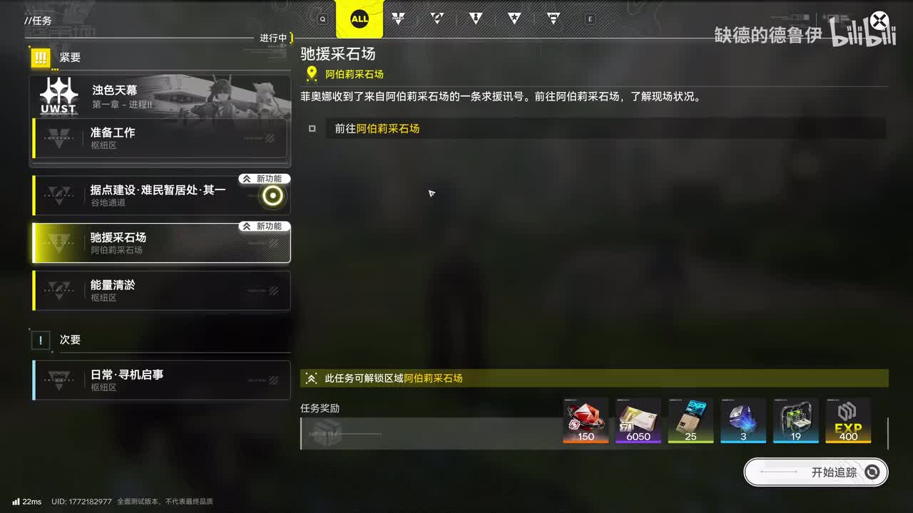 10【大支线：驰援采石场】