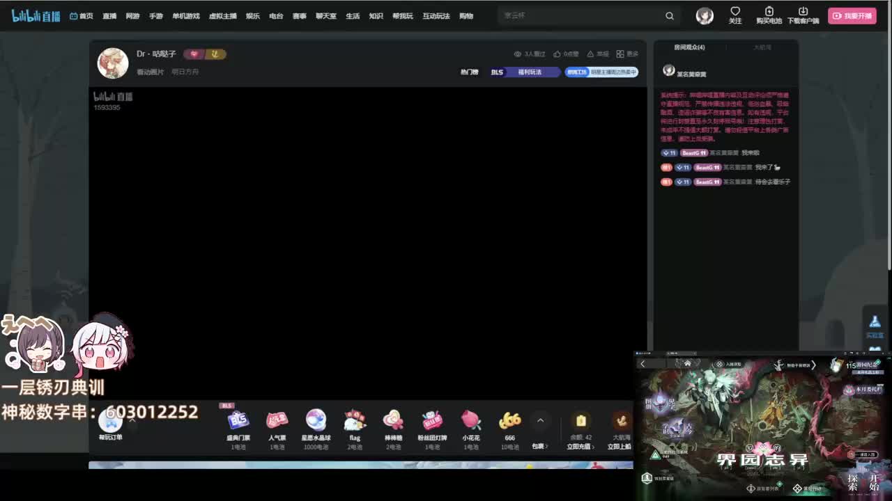 20251202_某名黄牵黄_偷看+修炼狙医焚诀_193222