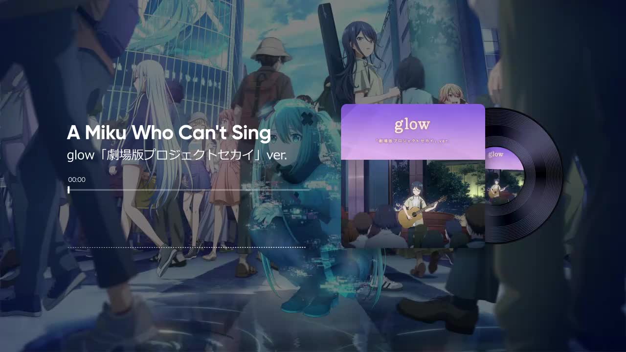 『Insert Song』glow「劇場版プロジェクトセカイ」ver. - 星乃一歌