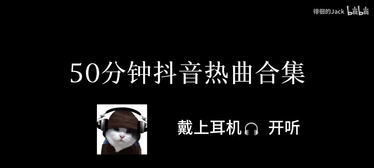 51分钟晚安音乐