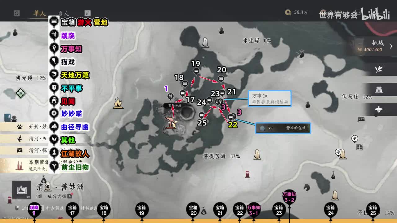 菩提苦海一条龙2