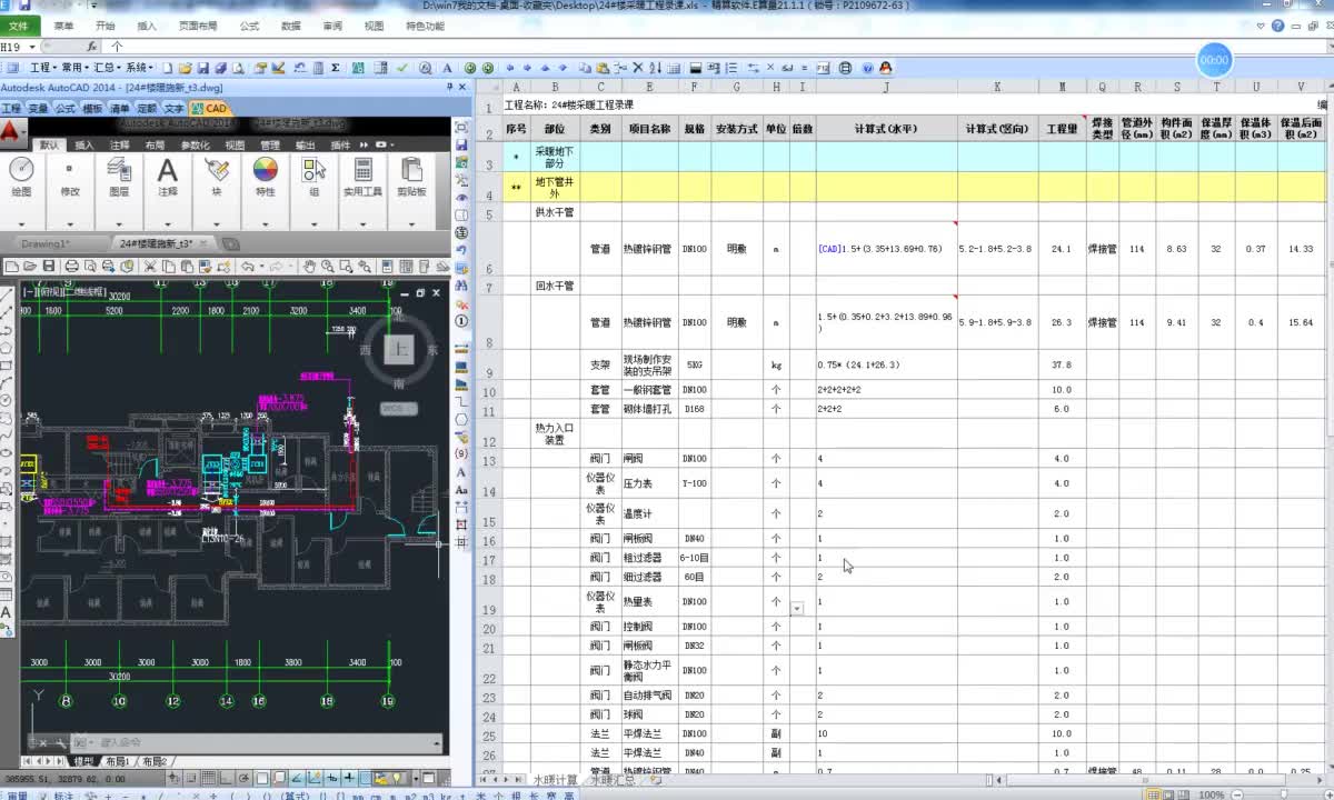 10.5-5.采暖专业-地下管井内