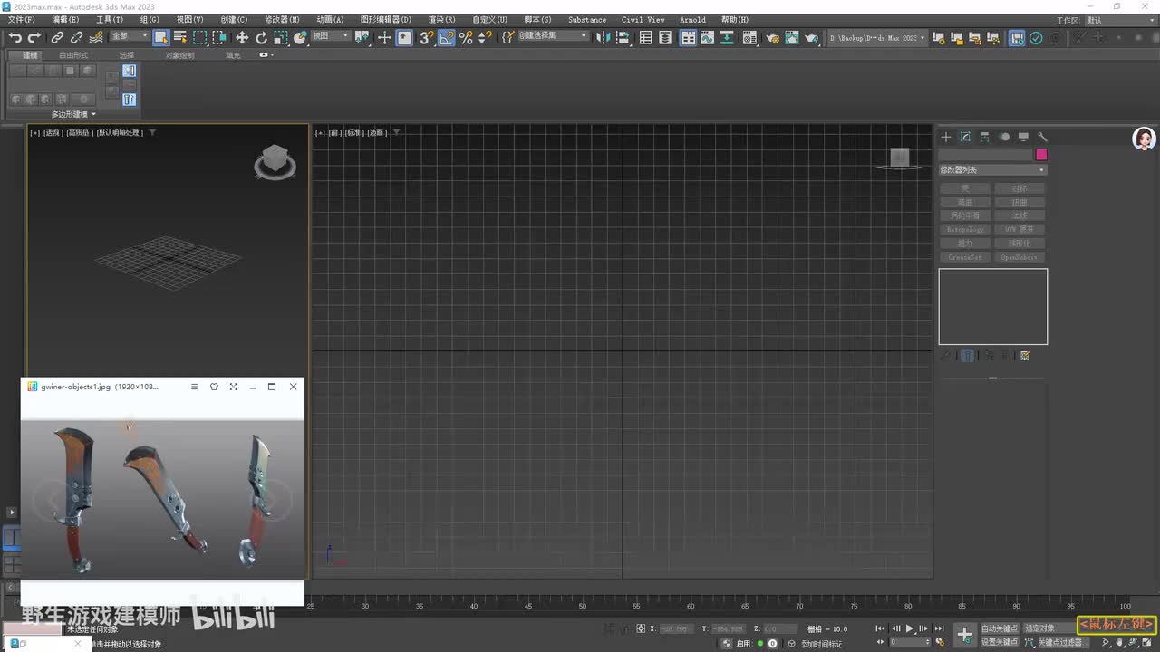 【实战篇】砍刀