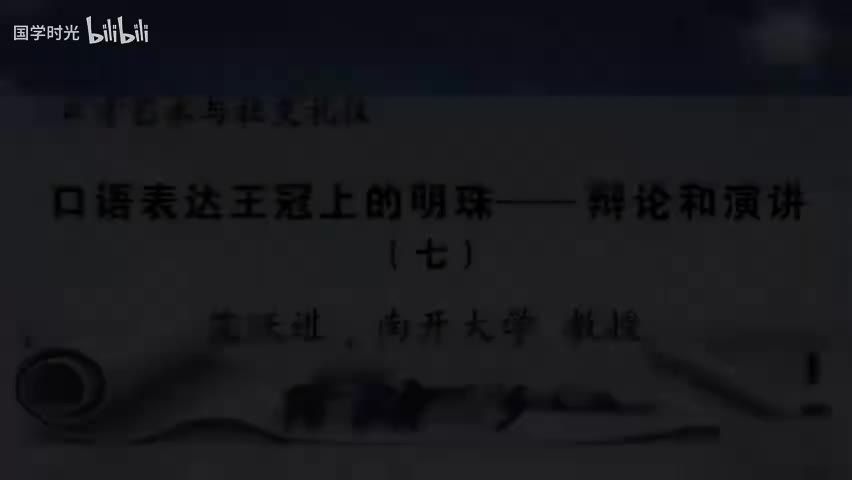 49-演讲稿的准备