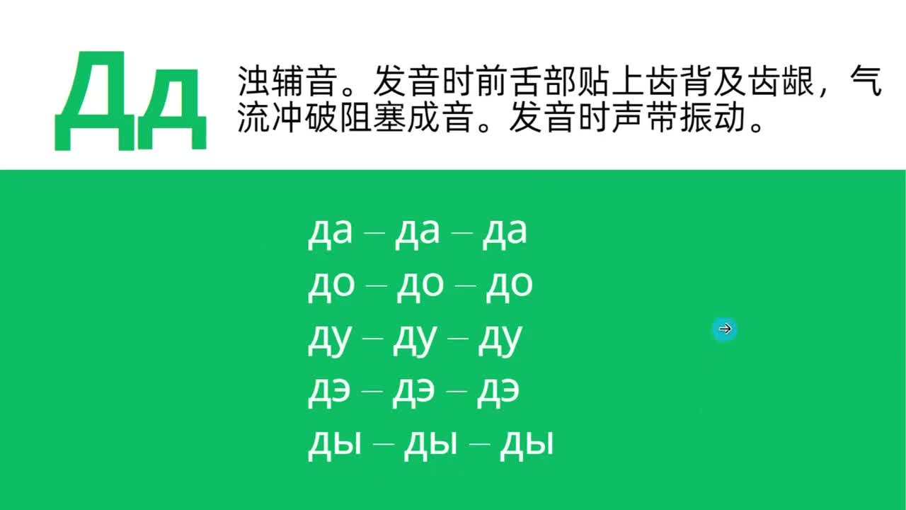 14.辅音з,г,х,р
