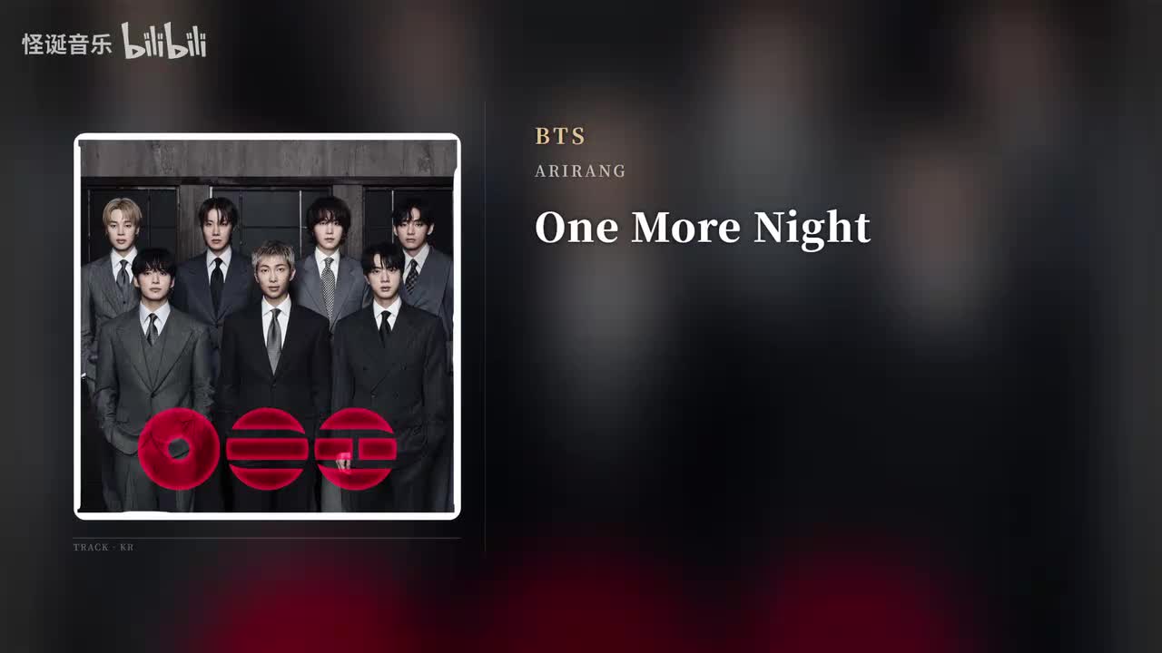 One More Night [願續今宵]