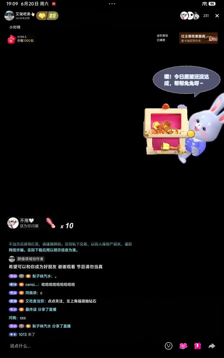 弹幕版